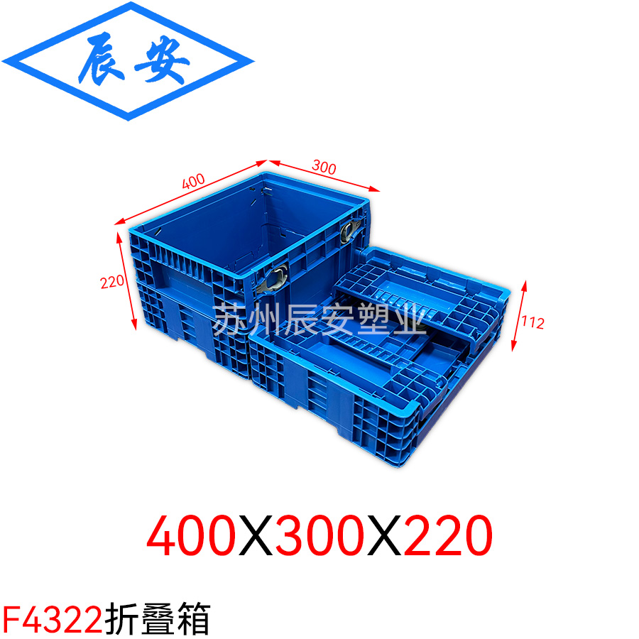 F4322折叠箱