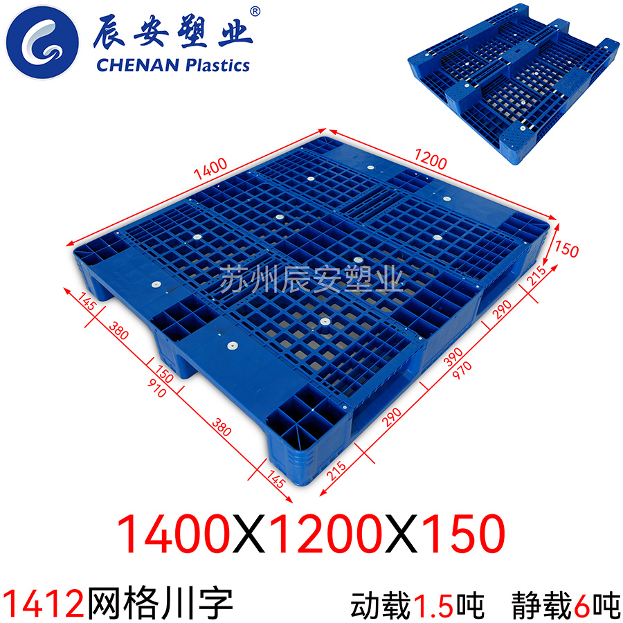 1412B网格川字塑料托盘